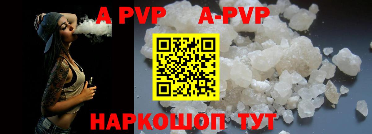 Alfa_PVP Соль Клин