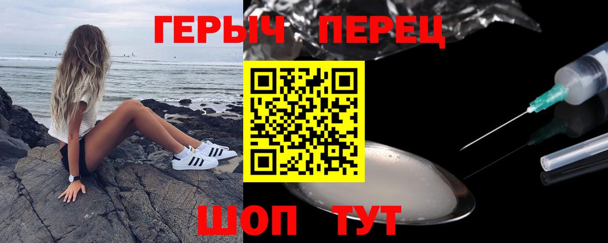 Героин VHQ Клин
