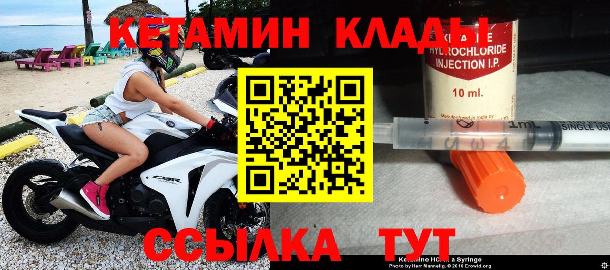 Кетамин VHQ  КЕТАМИН ketamine  Клин  Вход с VPN 