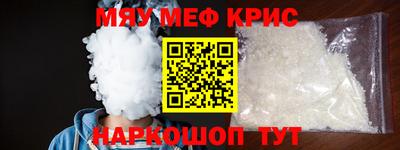 MESCALINE Бийск