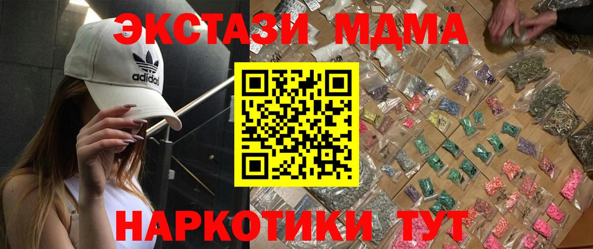 MDMA кристаллы  Вход с VPN  Клин  МДМА кристаллы 