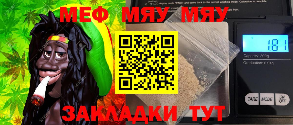 Меф  МЕФ мука  Вход с VPN  Клин  Мефедрон VHQ 