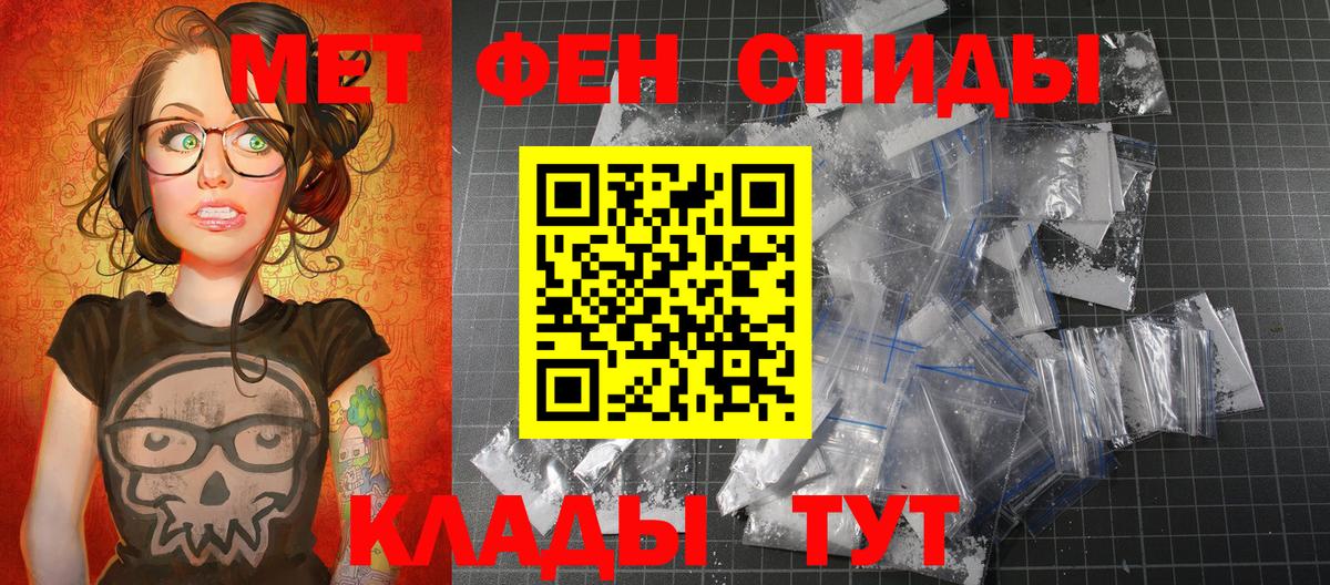 МЕТАМФЕТАМИН витя Клин