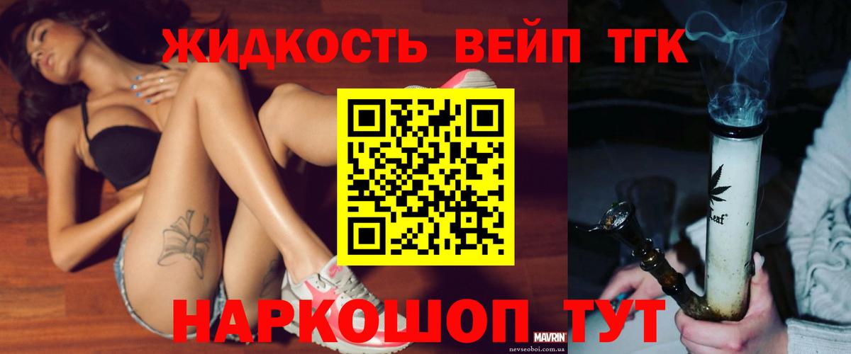 купить  цена  Вход с VPN  Клин  ТГК концентрат 